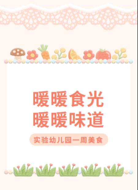 美食公众号模板预览图